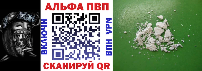 Alfa_PVP VHQ  закладки  Ишимбай 
