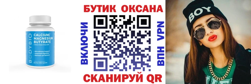 БУТИРАТ бутандиол  Ишимбай 