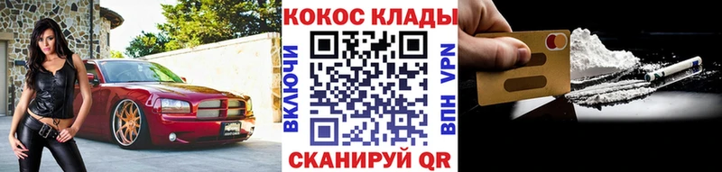 как найти   mega   Кокаин VHQ  нарко площадка формула  Ишимбай 