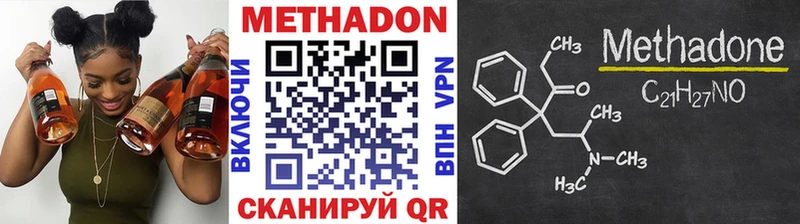МЕТАДОН methadone Ишимбай